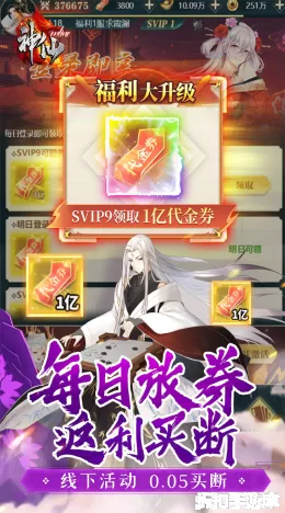 神仙online截图4