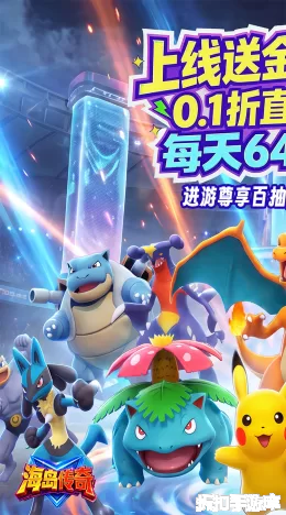 海岛传奇截图1