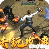 武器之王（去玩攻速神器送充）