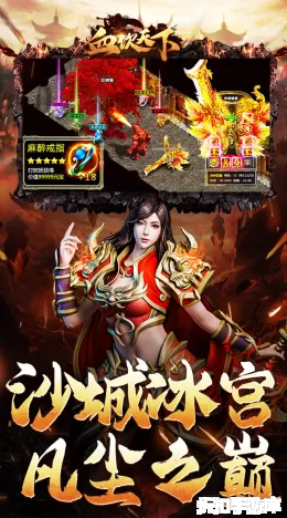 血饮天下截图5