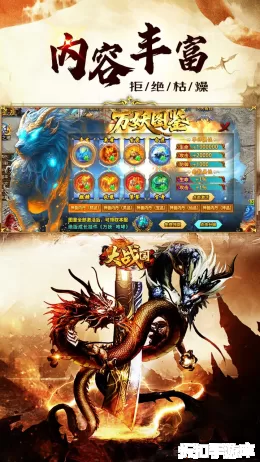 大战国截图5