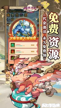 妖怪名单截图4