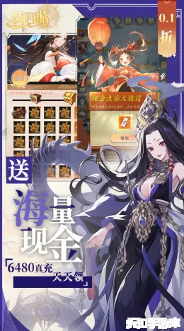 战西游截图2