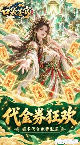 口袋苍穹截图1