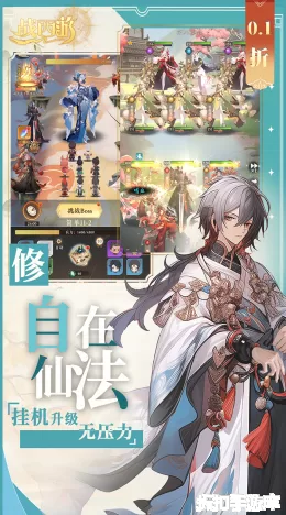 战西游截图5