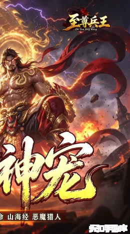 至尊兵王截图2