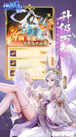 神之六面截图4