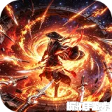 王者霸业（万道仙法超超变）