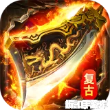 盖娅战记（趣游复古传奇）下载