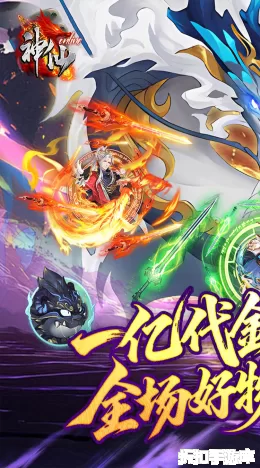 神仙online截图1