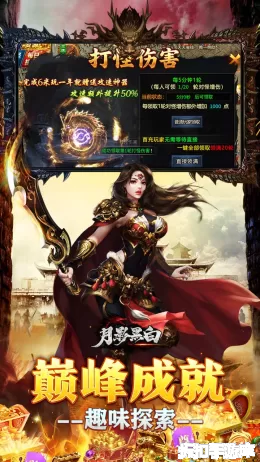 月影黑白截图5