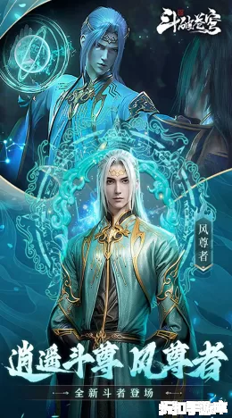 斗破苍穹：巅峰对决截图3