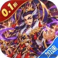 全民主公H5（0.1折3280免费版）