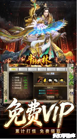 斗转武林截图5