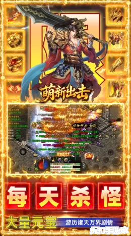 萌新出击截图3