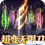 大战国（超超变天天送100万）下载