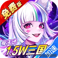 远征将士（0.05折送1W5免费版）