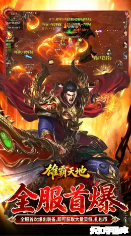 雄霸天地截图3