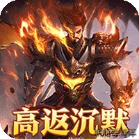 龙之守护（孤影沉默送赞助）