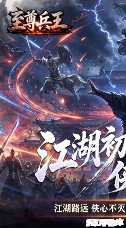 至尊兵王截图1