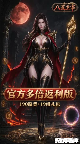 八荒主宰截图2