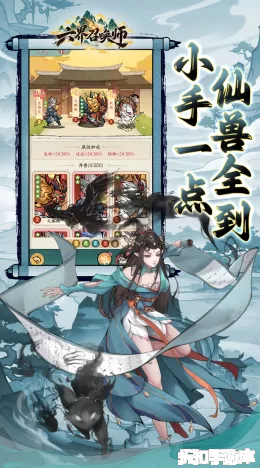 六界召唤师截图5