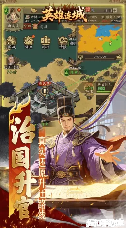 英雄连城截图1