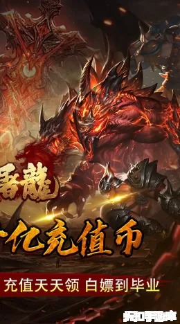 大屠龙截图2