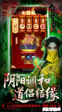 捉妖小队截图5
