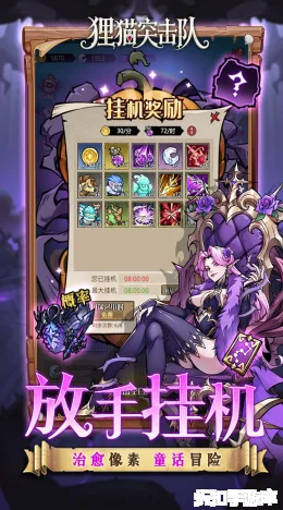 狸猫突击队截图3