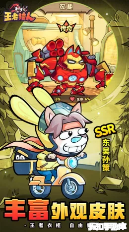 王者猎人截图5