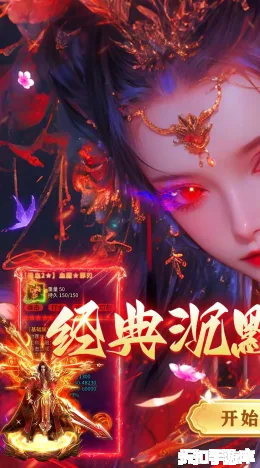 莽荒传奇截图1