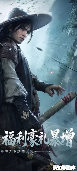 斗笠江湖截图2