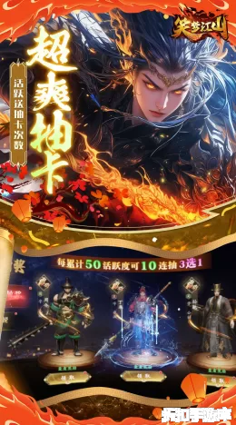 笑梦江山截图3