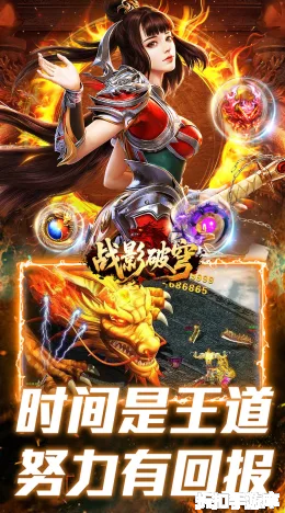 战影破穹截图5