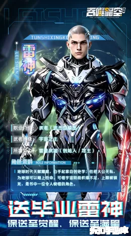 吞噬星空：黎明截图3
