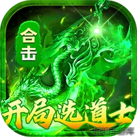 顽石英雄（复古小极品合击）