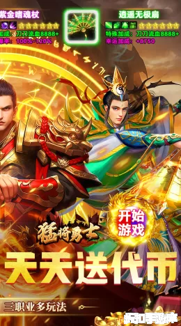 猛将勇士截图2