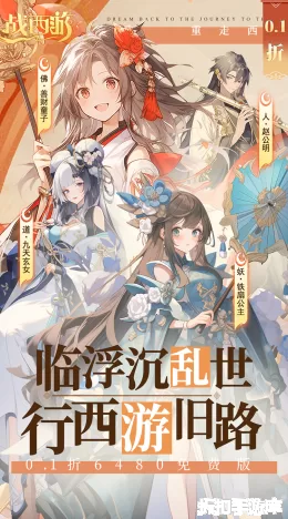 战西游截图1