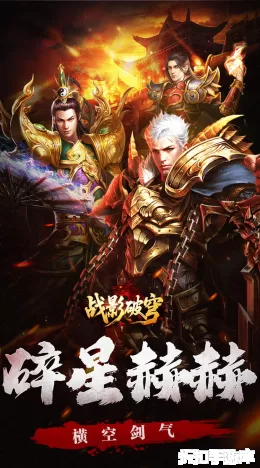 战影破穹截图1