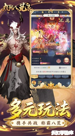 九州八荒录截图5