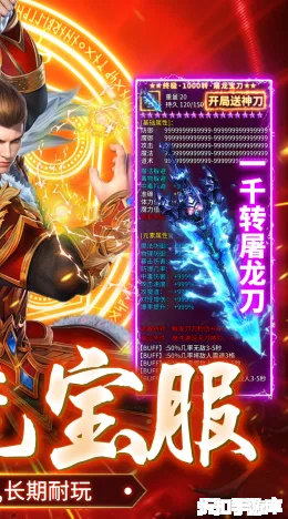 猛将勇士截图2