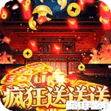 幽蓝边境（天天狂送100万直购币）