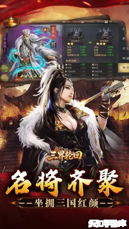 三界轮回截图5