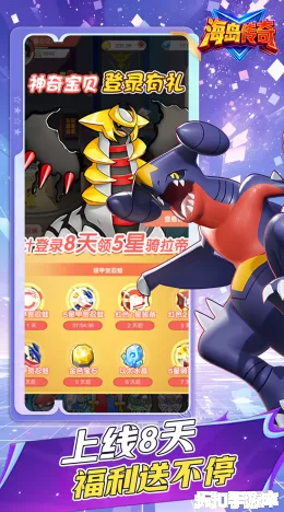 海岛传奇截图5