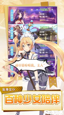萝莉养成计划截图5