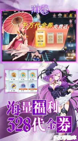 海魂截图4