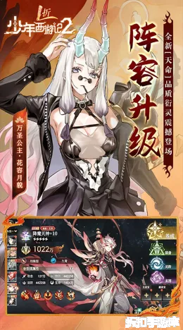 少年西游记2截图3