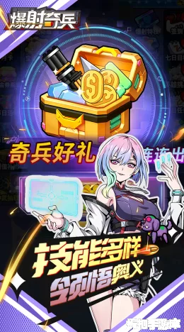爆射奇兵截图4