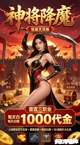 神将降魔截图2